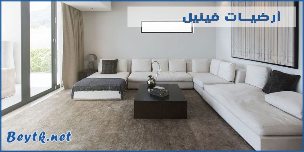 ارضيات فينيل