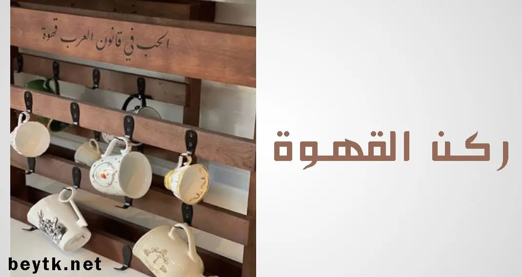 كوفي كورنر