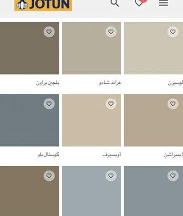 صور دهانات جوتن