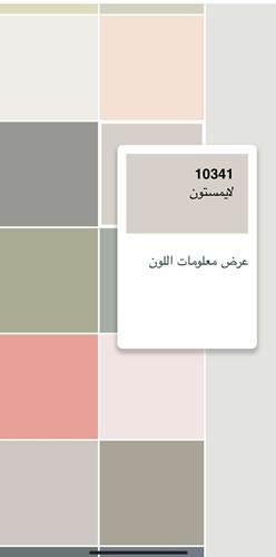 جوتن لايمستون