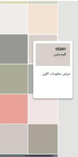 جوتن لايمستون