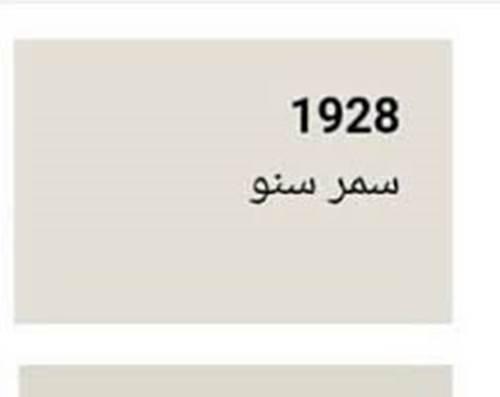 اوف وايت جوتن
