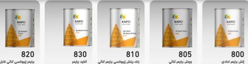 دهانات كابسي للسيارات