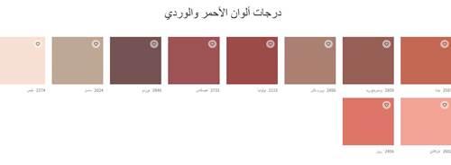 الوان جوتن