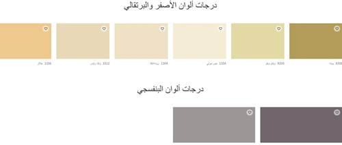 الوان جوتن