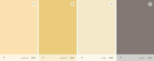 كتالوج دهانات جوتن خارجي