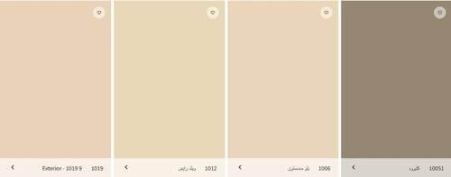كتالوج دهانات جوتن خارجي