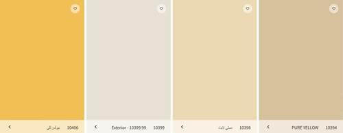 كتالوج دهانات جوتن خارجي