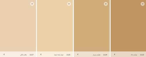 كتالوج دهانات جوتن خارجي