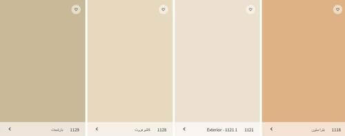 كتالوج دهانات جوتن خارجي