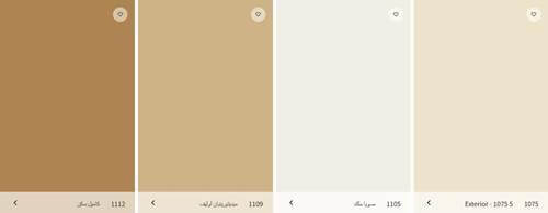 كتالوج دهانات جوتن خارجي