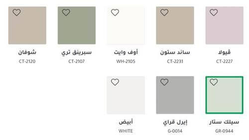 الجزيرة دهانات