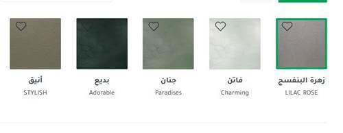الجزيرة دهانات