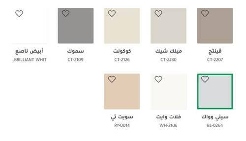 الجزيرة دهانات