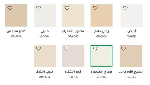 الجزيرة دهانات