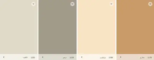 كتالوج دهانات جوتن خارجي