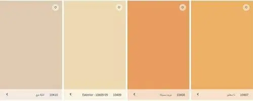 كتالوج دهانات جوتن خارجي