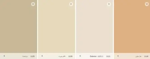 كتالوج دهانات جوتن خارجي