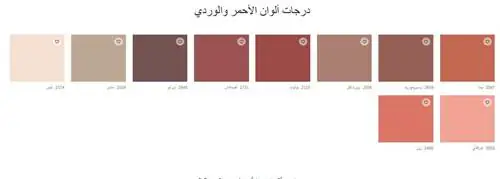 بوية جوتن