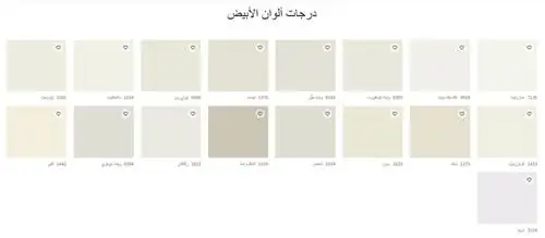 بوية جوتن