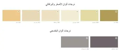 بوية جوتن