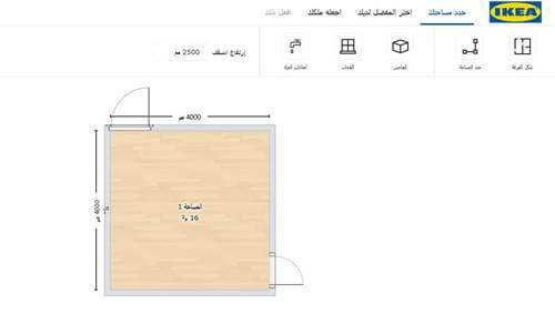برنامج تصميم مطابخ