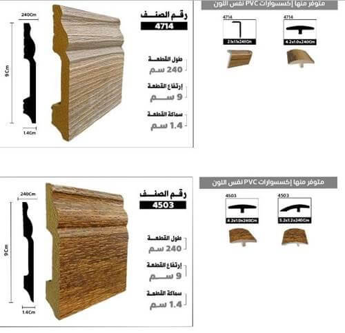 ارضيات الفارس