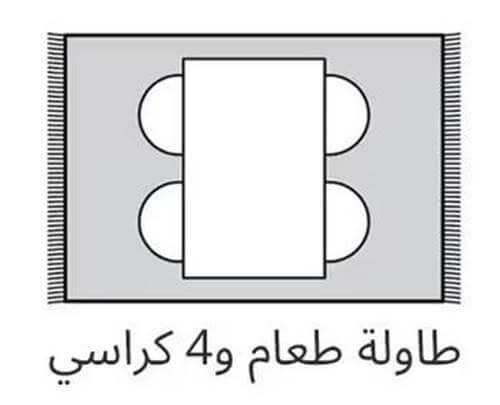 مقاسات سجاد
