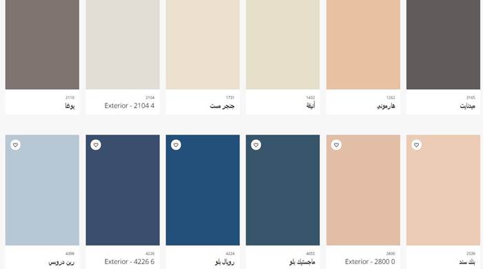 كتالوج دهانات خارجيه