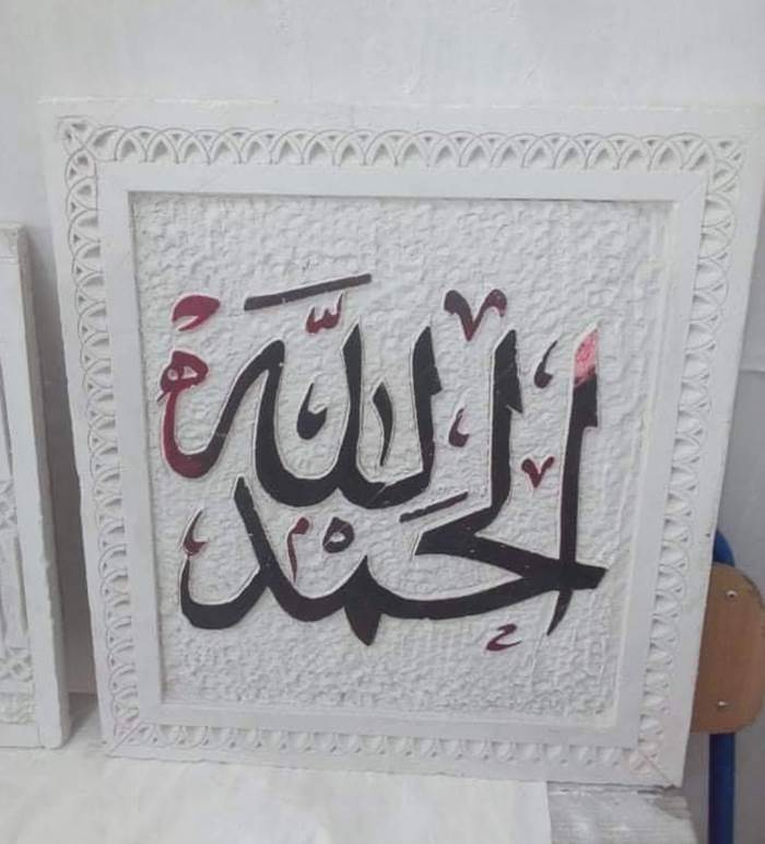 جبس مغربي