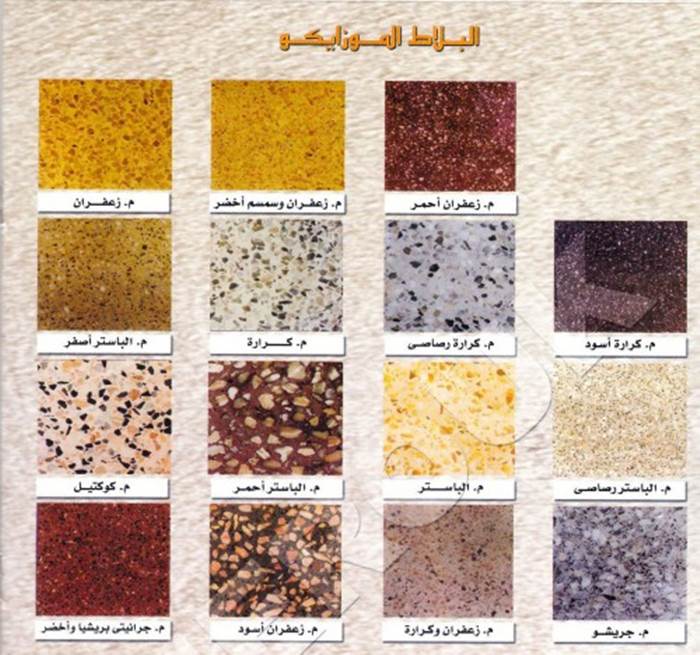 بلاط موزاييك