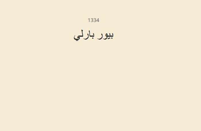 أشهر الوان دهانات جوتن الترند
