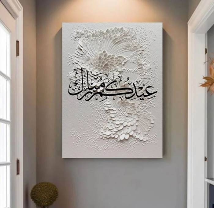 زينة العيد