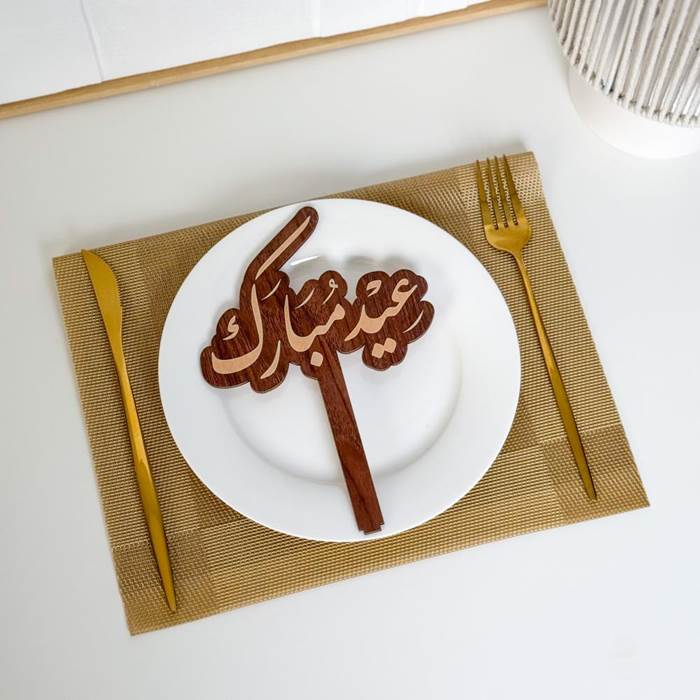 زينة العيد