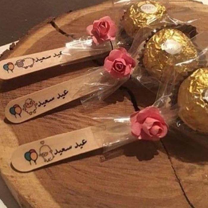 زينة العيد